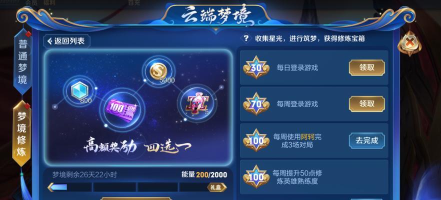 王者荣耀舞之音动作如何获得？攻略步骤是什么？  第1张