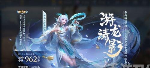 王者荣耀西施清水芙融皮肤多少钱？购买后如何使用？  第3张