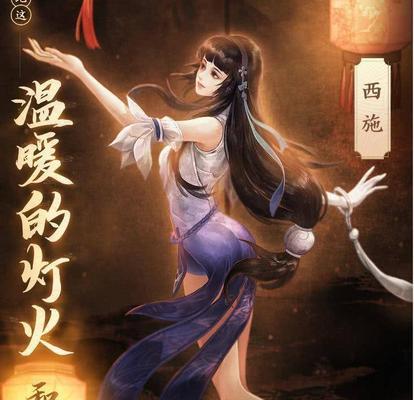 王者荣耀西施四美皮肤特效模型一览？如何获取最新特效模型？  第2张