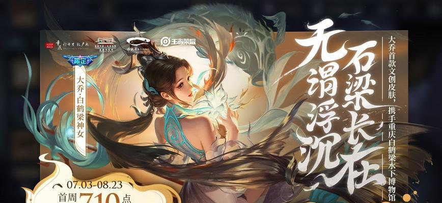 王者荣耀西游记皮肤售价一览？如何获取最新皮肤价格信息？  第3张