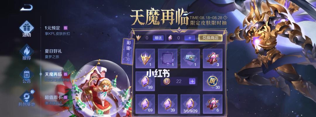 如何参与王者荣耀2023抽奖活动？常见问题有哪些解答？  第3张