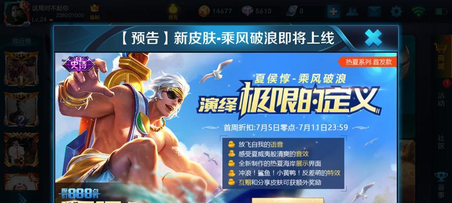 王者荣耀夏侯惇匿光决锋者皮肤怎么样？购买后如何使用？  第2张