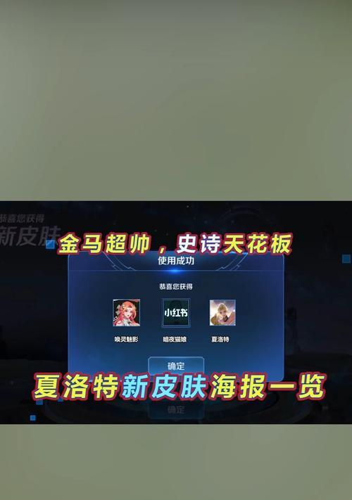 王者荣耀夏洛特花剑什么时候上线？上线时间一览表是什么？  第1张