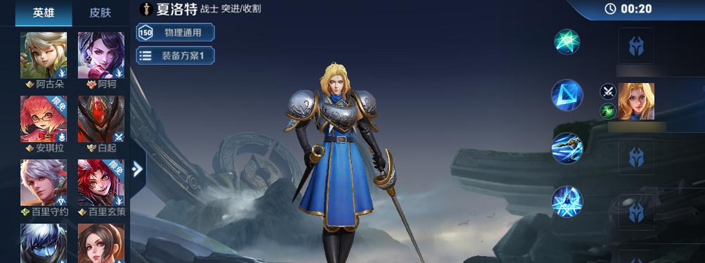 王者荣耀夏洛特铭文搭配技巧是什么？如何选择最佳铭文组合？  第3张