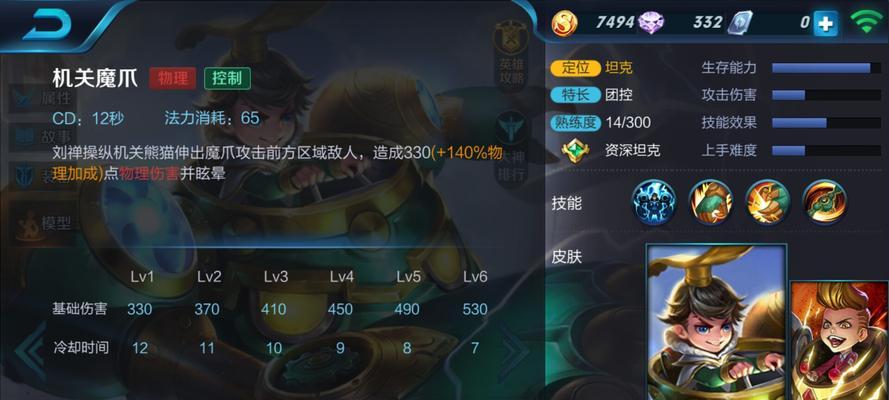王者荣耀贤者披风属性是什么？贤者披风的详细属性一览表在哪里可以查看？  第2张
