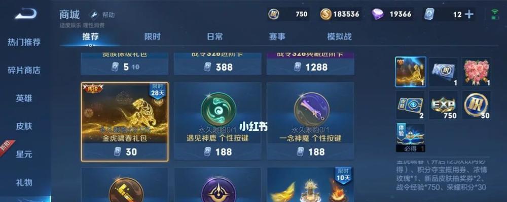 王者荣耀限时点券点赞活动如何完成？遇到问题怎么解决？  第2张
