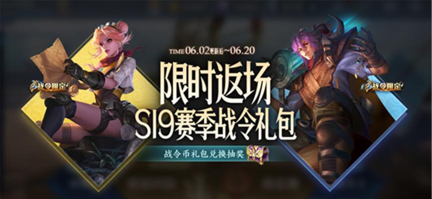王者荣耀限时点券商城皮肤一览？如何获取最新皮肤？  第1张