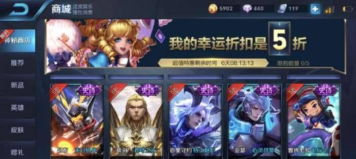 王者荣耀限时点券商城皮肤一览？如何获取最新皮肤？  第3张
