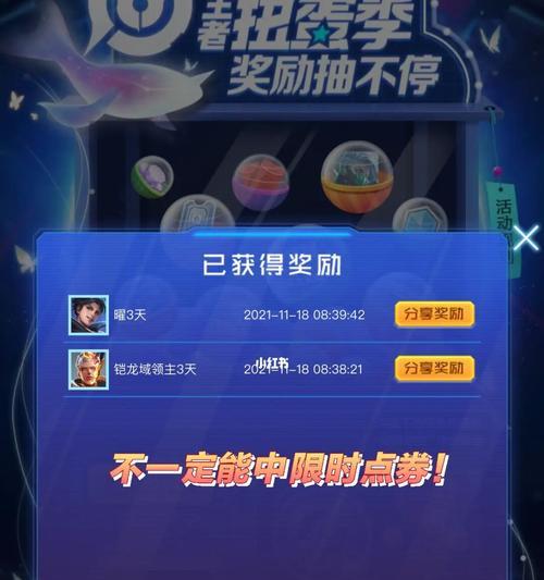 王者荣耀限时点券怎么用？2023年使用方法有哪些变化？  第2张