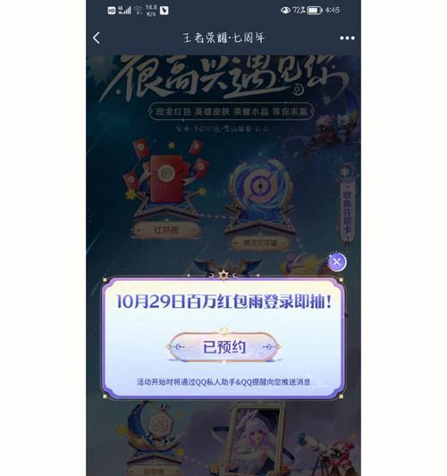 消耗玫瑰兑换王者荣耀击败特效体验卡常见问题？如何获取更多玫瑰？  第1张