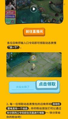 王者荣耀小虎集市代码28最新合集怎么获取？常见问题解答？  第1张