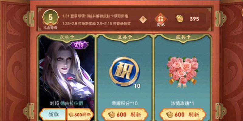 王者荣耀小虎市集活动怎么参与？最新攻略有哪些要点？  第3张