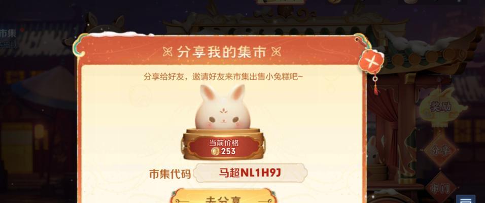 王者荣耀小虎市集有效口令码怎么获取？使用方法是什么？  第3张