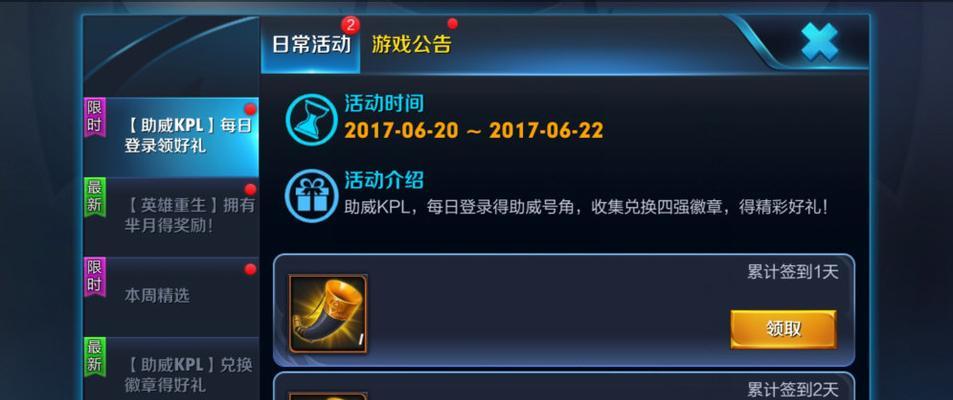 王者荣耀小兔糕集市活动怎么参加？有哪些奖励和常见问题解答？  第2张