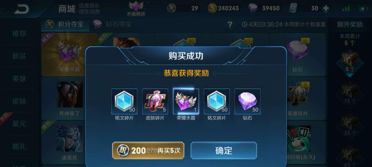 王者荣耀新版本法术护盾颜色是什么？如何区分不同英雄的护盾效果？  第3张