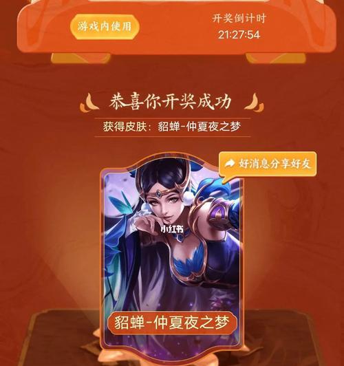 如何参与王者荣耀新春集卡活动赢取大奖？常见问题有哪些？  第1张