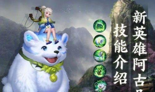 王者荣耀新英雄阿古朵多少钱？购买方式和价格是多少？  第3张