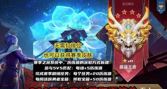 王者荣耀新增历练值怎么获得？攻略分享！  第3张
