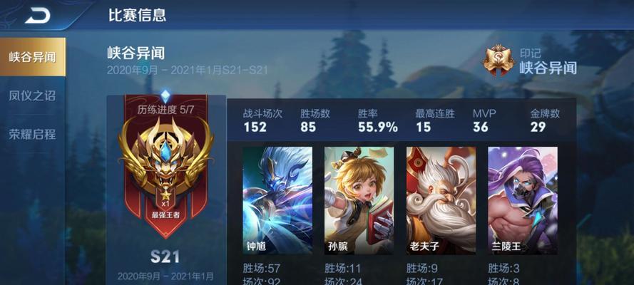王者荣耀星会员等级价格一览？如何快速升级获得优惠？  第2张