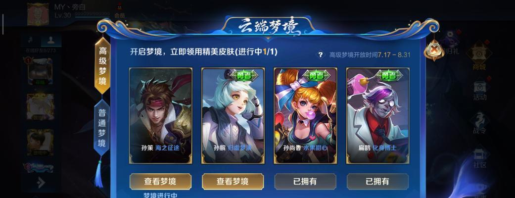王者荣耀星之队成员都有谁？各成员特点及技能是什么？  第1张