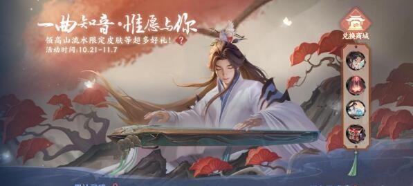 王者荣耀玄嵩庄周皮肤多少钱？玄嵩庄周皮肤好看吗？  第2张