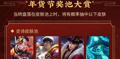 王者荣耀亚运会投票活动一览？如何参与投票和了解最新动态？  第3张