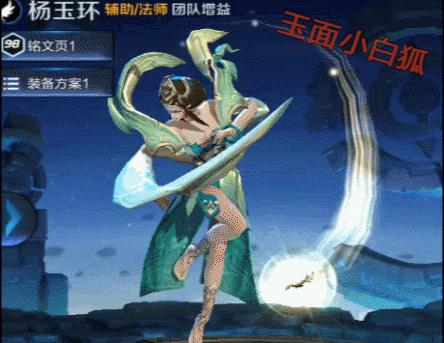 杨玉环心曲皮肤多少钱？爆料的售价准确吗？  第2张