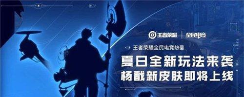 王者荣耀杨戬天秀启明语音台词有哪些？如何获取杨戬的天秀启明语音？  第3张