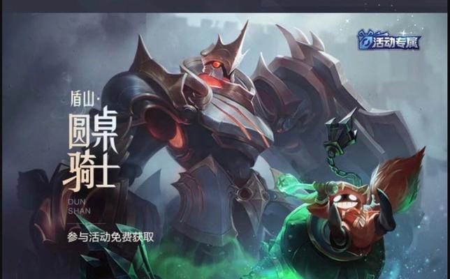 王者荣耀瑶和盾山无敌bug出现原因及解决方法？  第1张