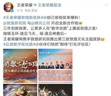王者荣耀瑶九色鹿皮肤什么时候上线？上线时间表是什么？  第3张