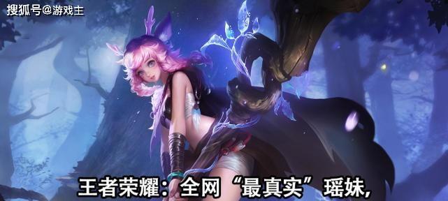 王者荣耀瑶局内动作鹿灵舞如何获得？获取方法是什么？  第3张
