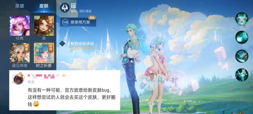 王者荣耀瑶时之祈愿皮肤多少钱？购买后如何使用？  第1张