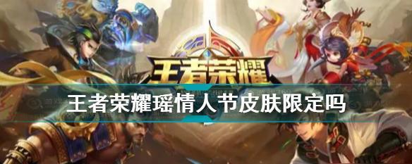 王者荣耀瑶时之祈愿语音CV怎么获取？常见问题解答是什么？  第3张