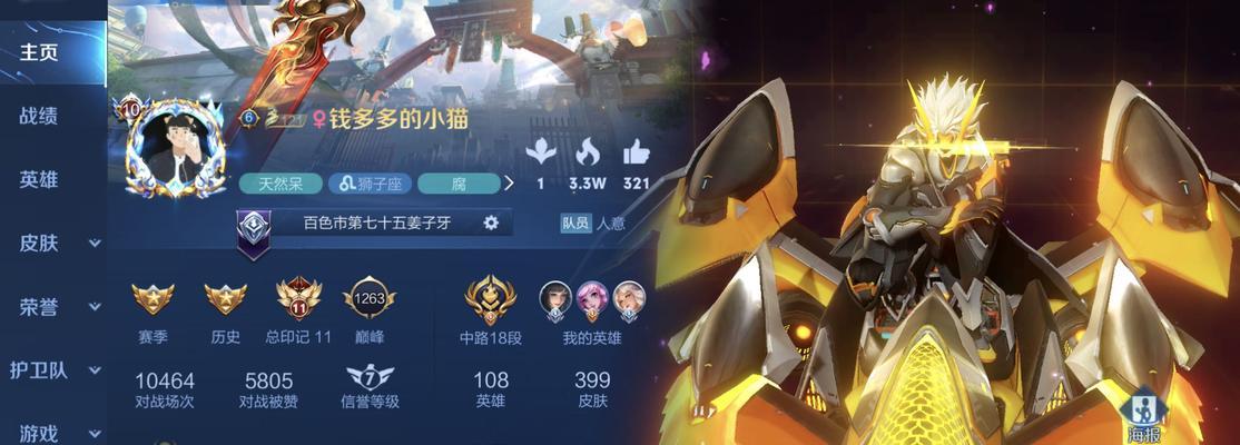 如何获得王者荣耀瑶时之愿境星传说皮肤？攻略步骤是什么？  第1张