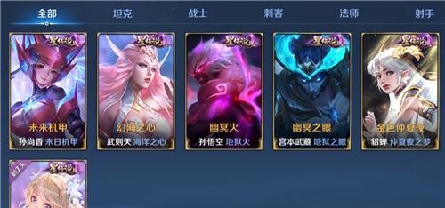 如何获得王者荣耀瑶时之愿境星传说皮肤？攻略步骤是什么？  第2张