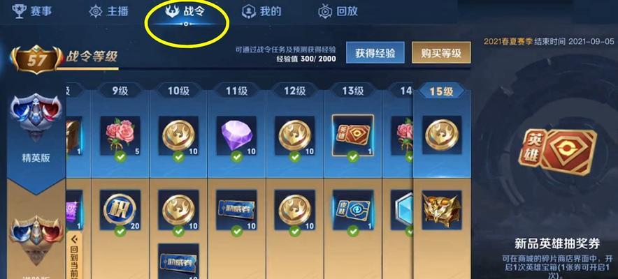 如何获得王者荣耀瑶时之愿境星传说皮肤？攻略步骤是什么？  第3张