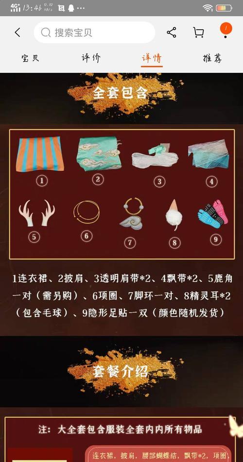 王者荣耀遇见神鹿皮肤效果如何？瑶遇见神鹿皮肤特点是什么？  第1张