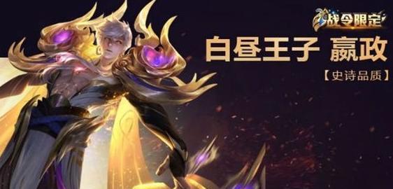 王者荣耀耀世令怎么收集？收集攻略有哪些常见问题？  第1张