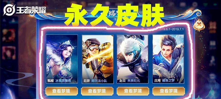 王者荣耀3月一元福利活动怎么参加？有哪些福利内容？  第1张