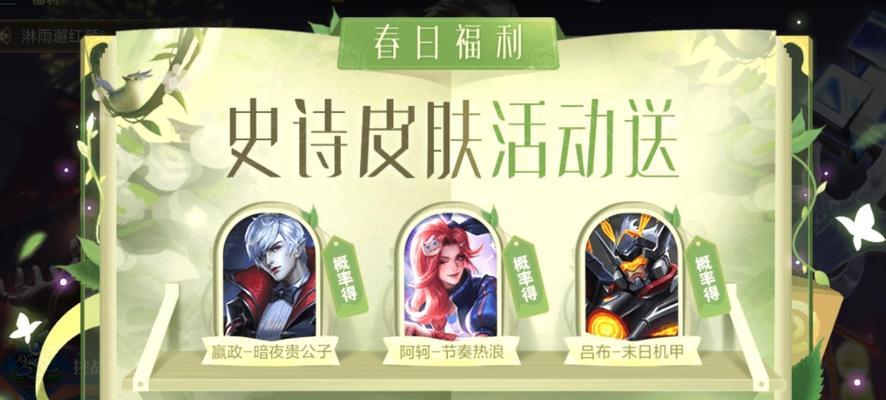 王者荣耀一元福利周奖励有哪些？如何领取？  第1张