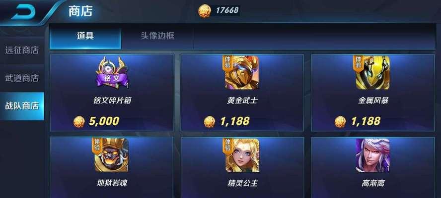 王者荣耀一元福利周奖励有哪些？如何领取？  第3张