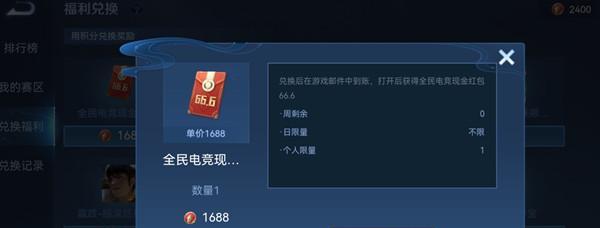 王者荣耀音乐扭蛋机活动奖励一览？如何参与获取？  第3张