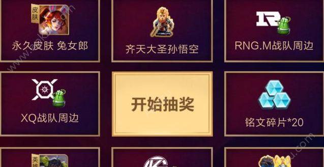 王者荣耀音乐扭蛋机活动奖励一览？如何参与获取？  第2张