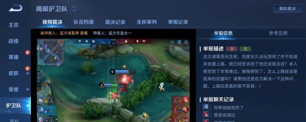 王者荣耀鹰眼护卫队怎么加入？加入攻略有哪些常见问题解答？  第2张