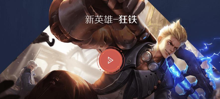 王者荣耀游历海都活动怎么参与？有哪些隐藏奖励？  第2张