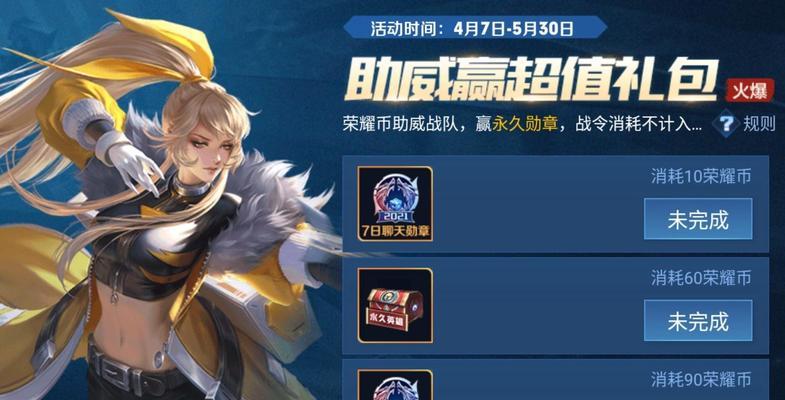 王者荣耀友谊币怎么获得？有哪些途径可以获取友谊币？  第1张