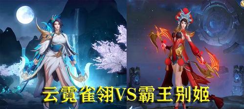 王者荣耀虞姬云霓雀翎星传说皮肤多少钱？购买后有哪些特效？  第1张