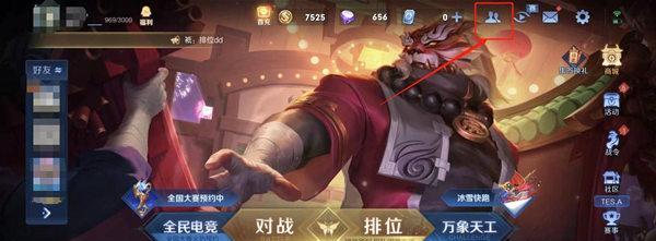 王者荣耀与你相遇共赴荣耀活动规则一览？活动参与条件和奖励是什么？  第1张