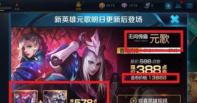 元歌源梦皮肤何时上线？上线时间一览表是什么？  第3张