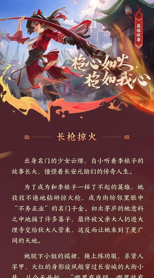 王者荣耀云缨同阵营英雄有哪些？他们各自的特点是什么？  第2张